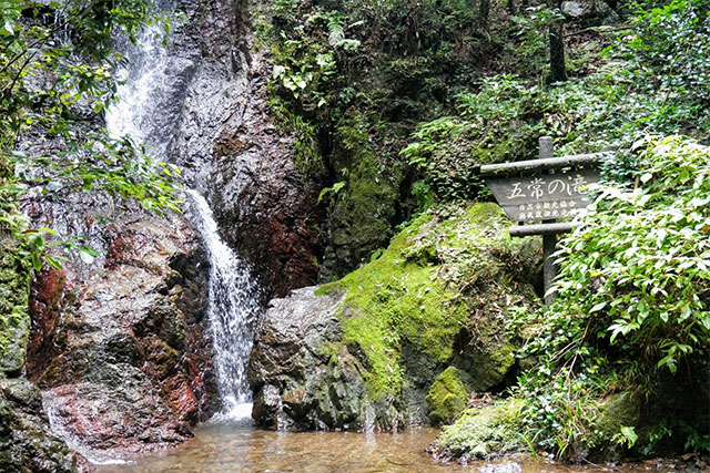 日高市の五常の滝